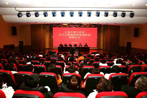 党建阳明揭牌.JPG