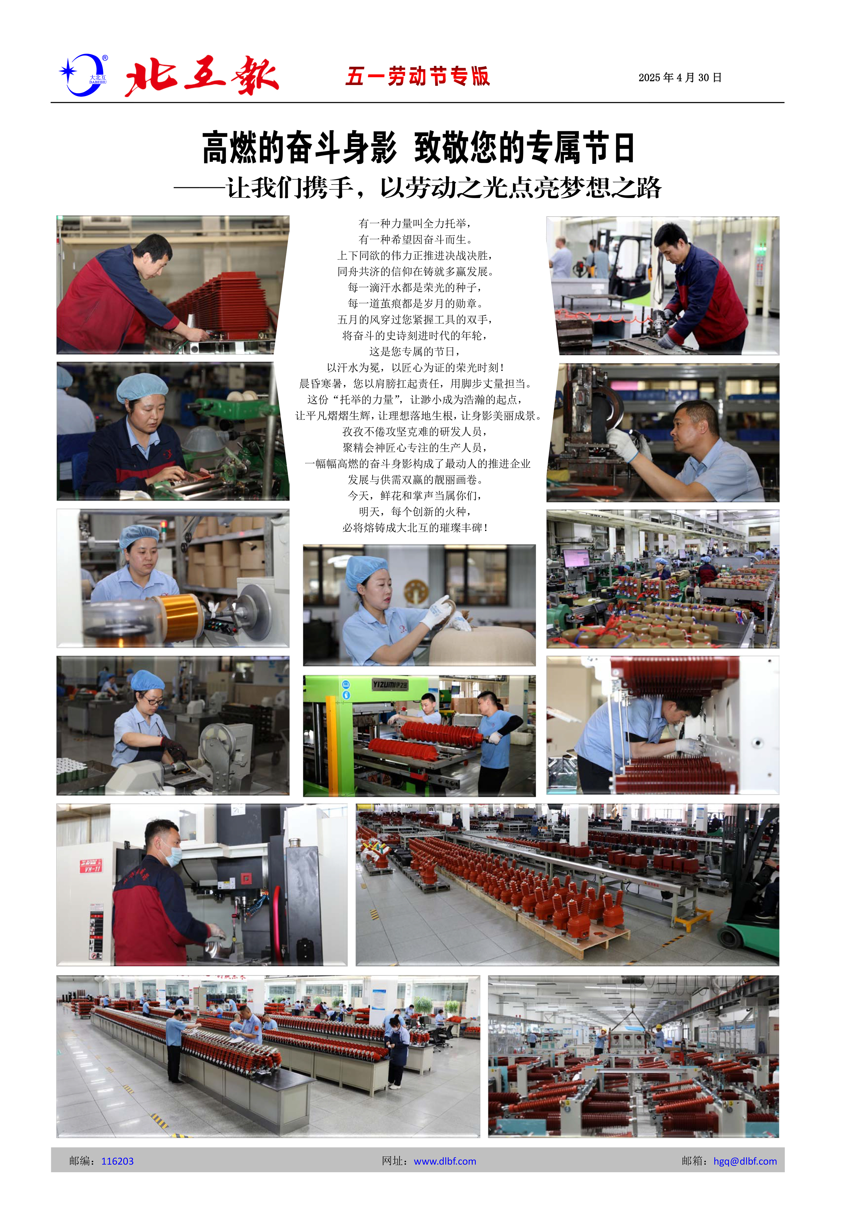 北互报第187期-2.jpg